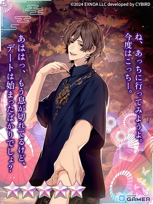 ★5【夜の街でデート】ヘイロン