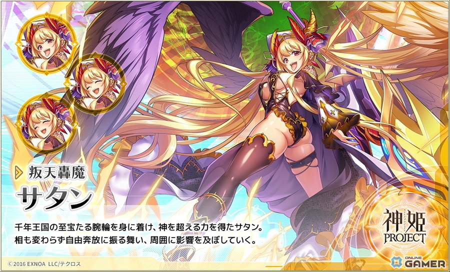 「神姫PROJECT」9.5周年!ルシファー&サタンが限定神姫に登場、毎日最大100連無料ガチャ開催の画像