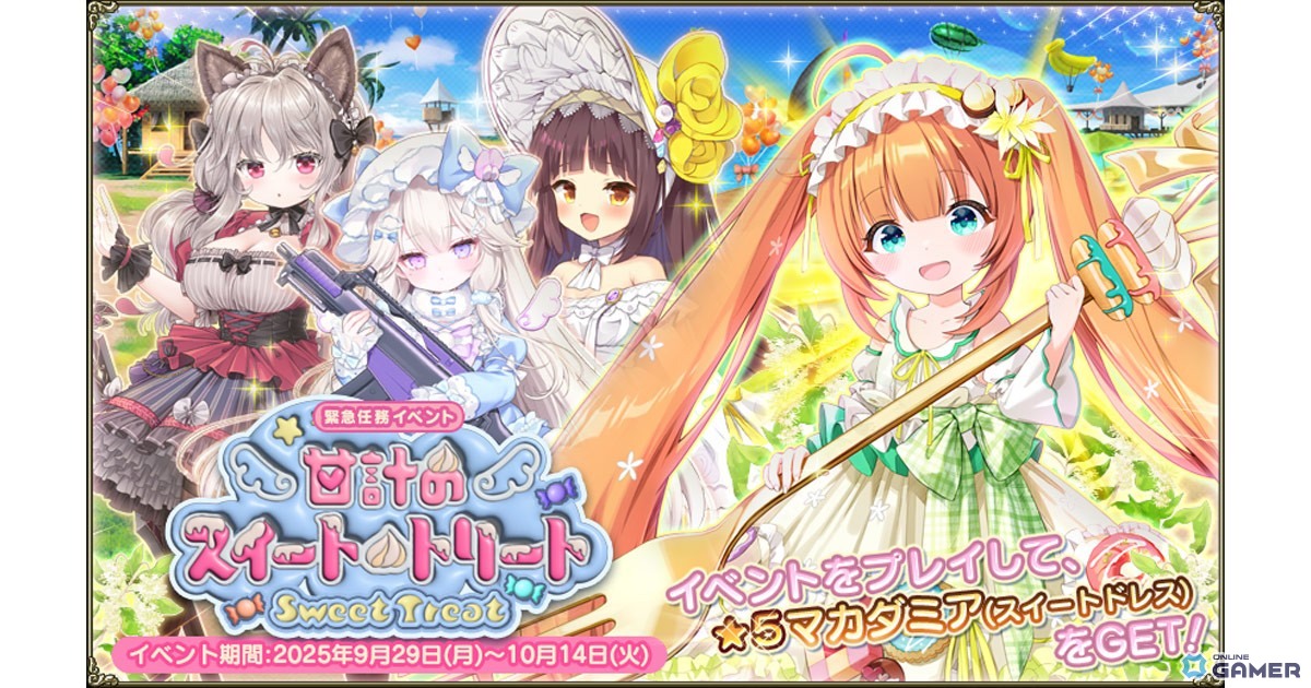 「FLOWER KNIGHT GIRL」新イベント「甘計のスイート・トリート」開催！マカダミアら花騎士が登場の画像