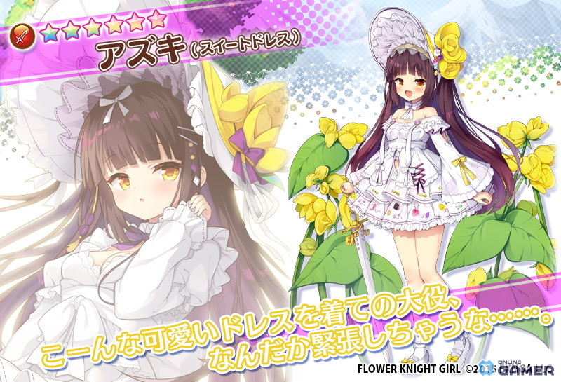「FLOWER KNIGHT GIRL」新イベント「甘計のスイート・トリート」開催！マカダミアら花騎士が登場の画像