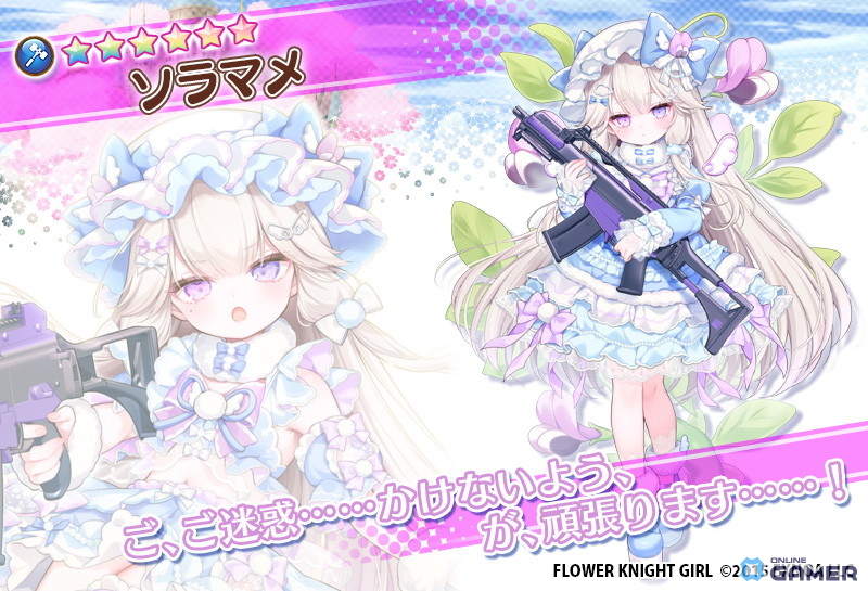 「FLOWER KNIGHT GIRL」新イベント「甘計のスイート・トリート」開催！マカダミアら花騎士が登場の画像