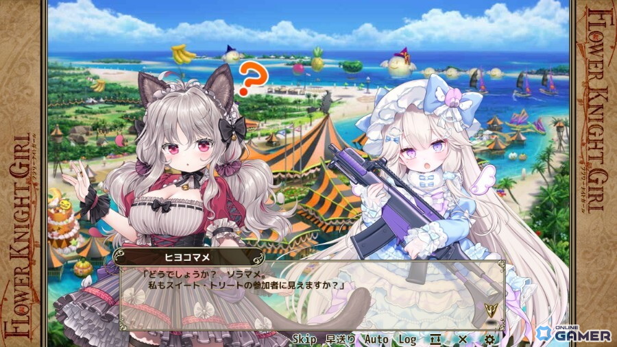 「FLOWER KNIGHT GIRL」新イベント「甘計のスイート・トリート」開催！マカダミアら花騎士が登場の画像