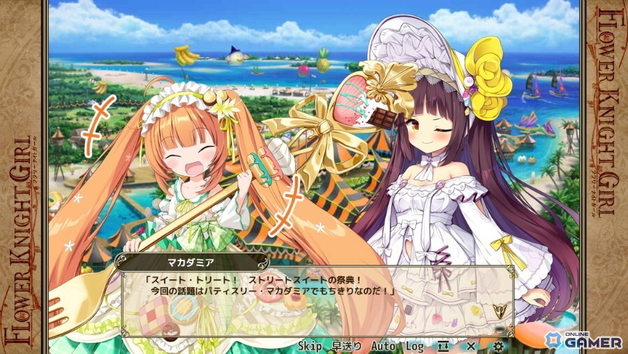 「FLOWER KNIGHT GIRL」新イベント「甘計のスイート・トリート」開催！マカダミアら花騎士が登場の画像