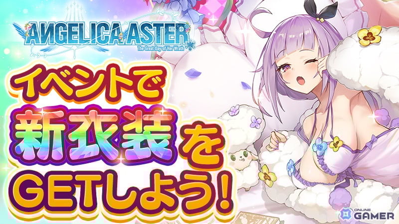 「ANGELICA ASTER」登録者数100万人突破!最大100連ガチャや新キャラ「ナイトホーク」登場の画像