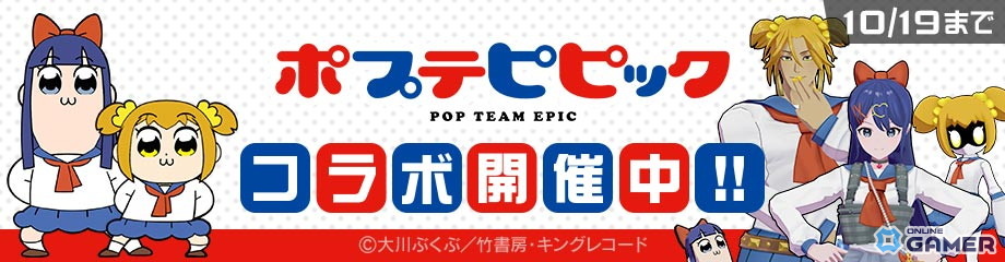 「#コンパス」で「ポプテピピック」コラボ開催!総勢10名のCVを収録した新ヒーロー登場の画像