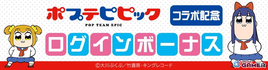 「#コンパス」で「ポプテピピック」コラボ開催!総勢10名のCVを収録した新ヒーロー登場の画像