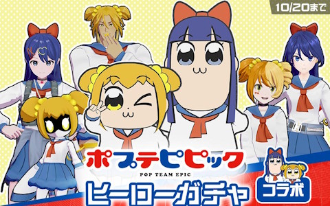 「#コンパス」で「ポプテピピック」コラボ開催！総勢10名のCVを収録した新ヒーロー登場