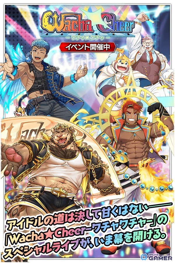 「クレイヴ・サーガ」でアイドルグループ誕生！イベント「Wacha★Cheer」スタート、SSRジャスティヴやラーが登場のスクリーンショット4
