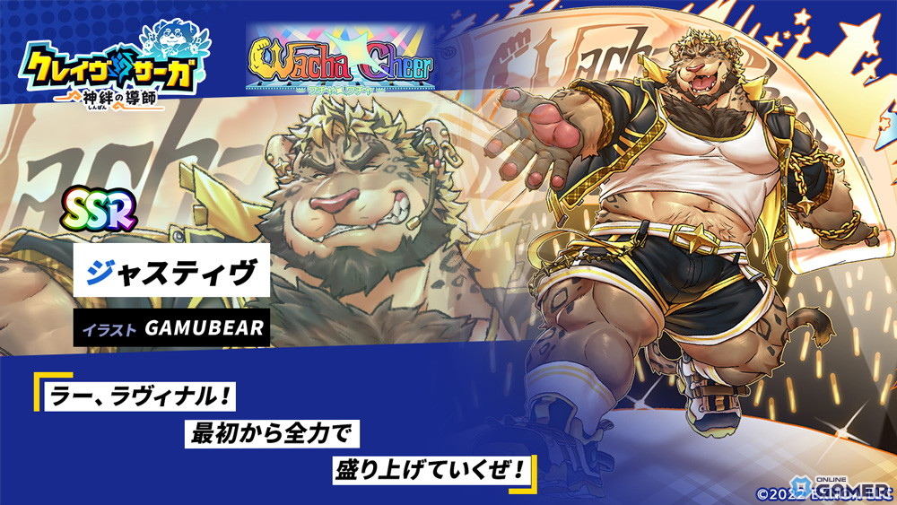 SSR魂友　ジャスティヴ