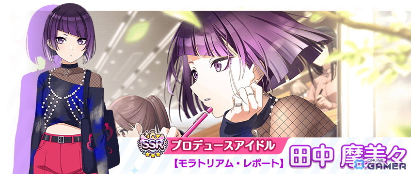 「シャニマス」で田中摩美々&福丸小糸のifの未来が描かれる「パラレルコレクション」ガシャ開催の画像