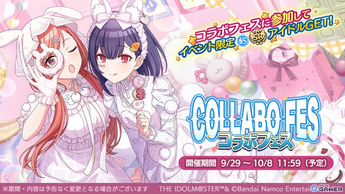 「シャニマス」で田中摩美々&福丸小糸のifの未来が描かれる「パラレルコレクション」ガシャ開催の画像