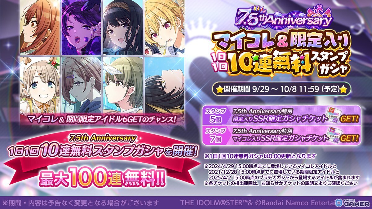 「シャニマス」で田中摩美々&福丸小糸のifの未来が描かれる「パラレルコレクション」ガシャ開催の画像