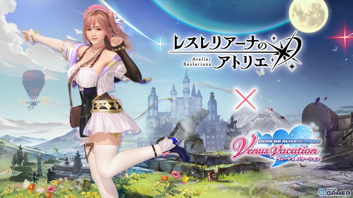 「DEAD OR ALIVE XVV」×「レスレリアーナのアトリエ」コラボ開幕！変身機能付きSSRレスナコスチュームが登場の画像