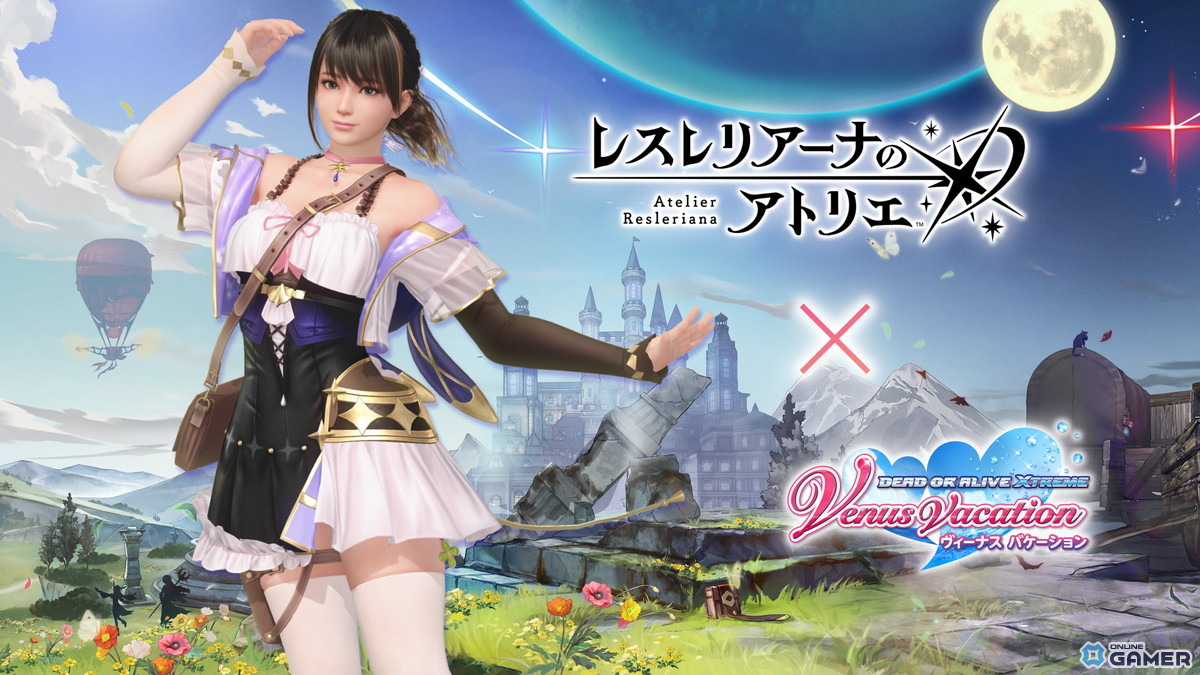 「DEAD OR ALIVE XVV」×「レスレリアーナのアトリエ」コラボ開幕！変身機能付きSSRレスナコスチュームが登場の画像
