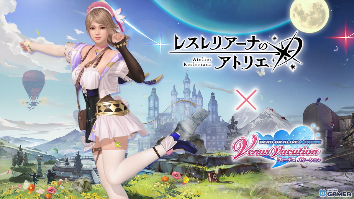 「DEAD OR ALIVE XVV」×「レスレリアーナのアトリエ」コラボ開幕！変身機能付きSSRレスナコスチュームが登場の画像