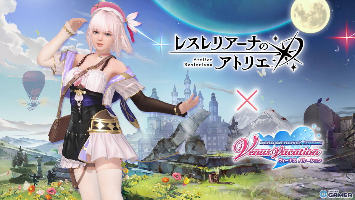 「DEAD OR ALIVE XVV」×「レスレリアーナのアトリエ」コラボ開幕！変身機能付きSSRレスナコスチュームが登場の画像