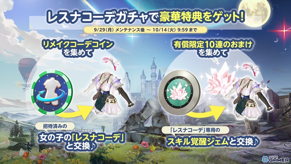 「DEAD OR ALIVE XVV」×「レスレリアーナのアトリエ」コラボ開幕!変身機能付きSSRレスナコスチュームが登場の画像