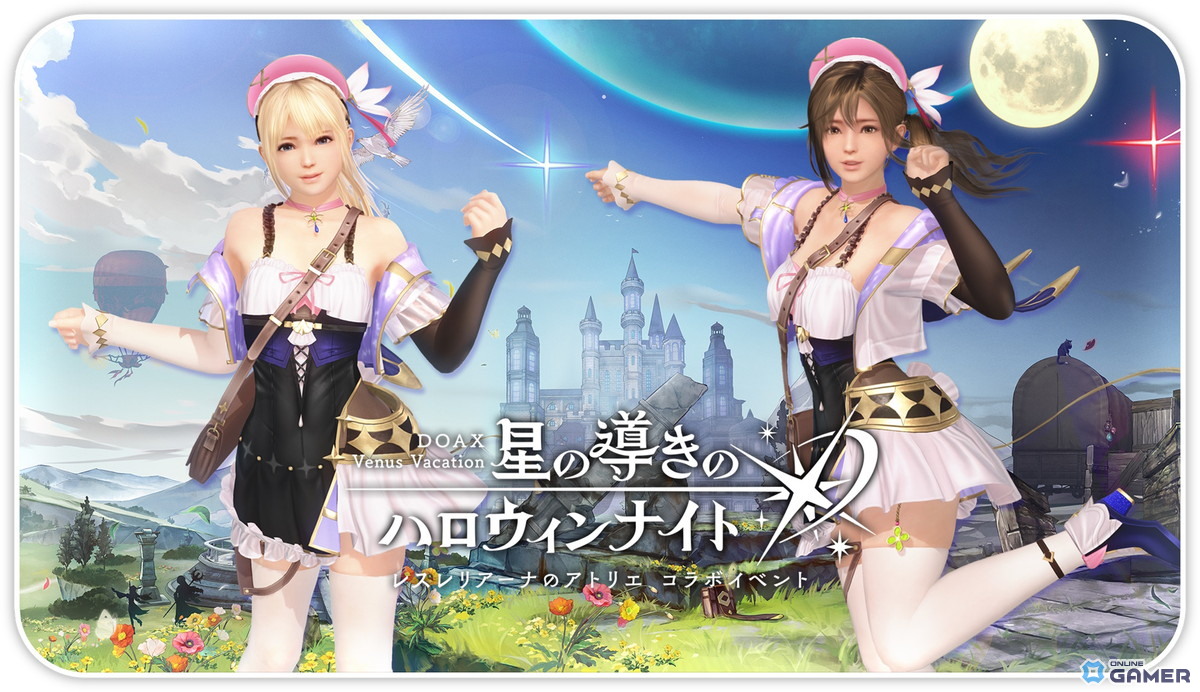 「DEAD OR ALIVE XVV」×「レスレリアーナのアトリエ」コラボ開幕!変身機能付きSSRレスナコスチュームが登場の画像