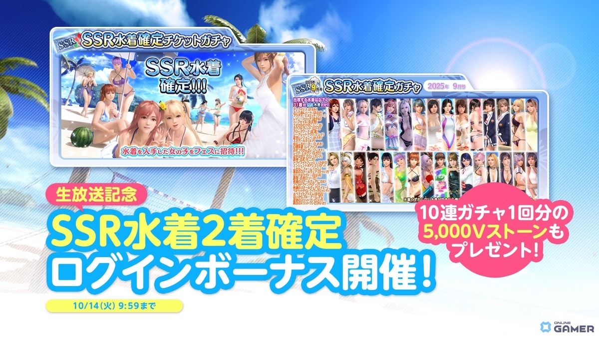 「DEAD OR ALIVE XVV」×「レスレリアーナのアトリエ」コラボ開幕!変身機能付きSSRレスナコスチュームが登場の画像