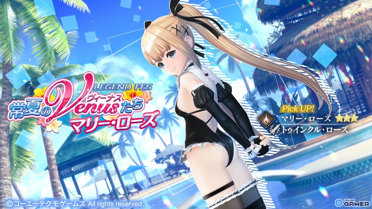 「レスレリ」にマリー・ローズ参戦!「DOAXVV」コラボ前編で限定ガチャ&日焼けスキン実装の画像