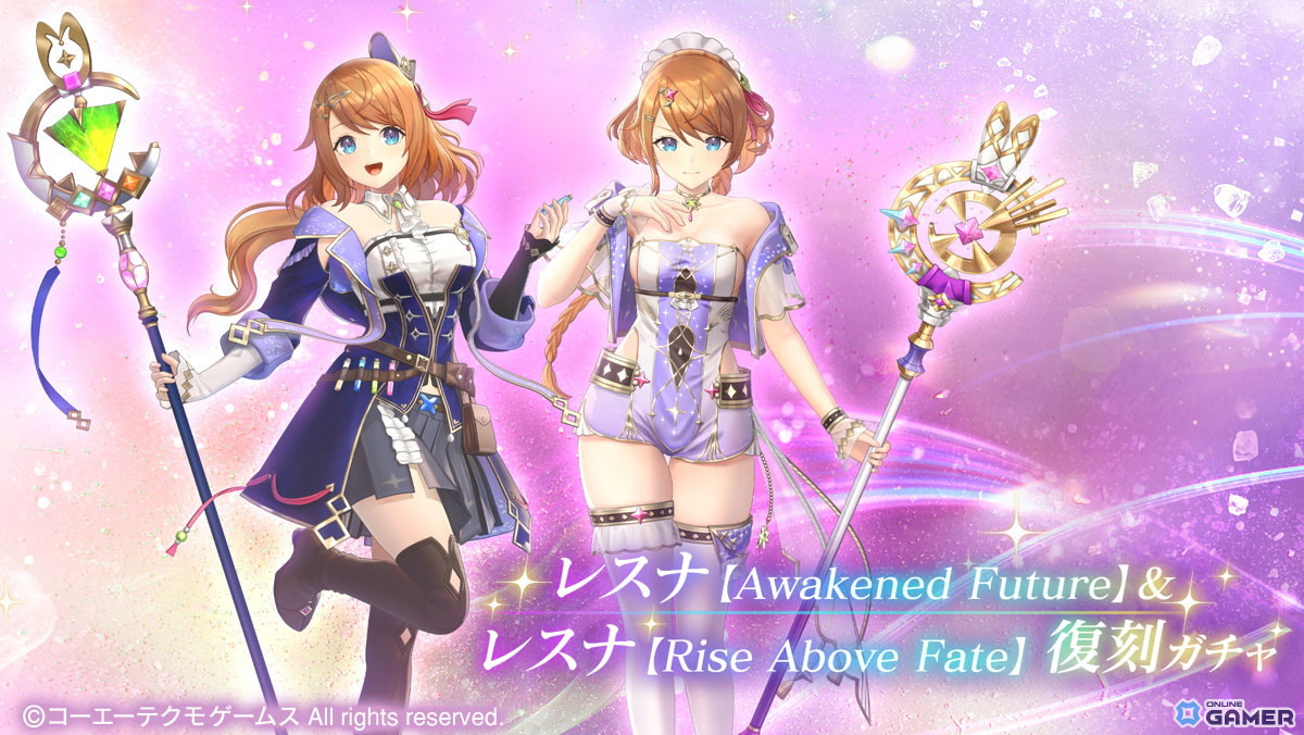 「レスレリ」にマリー・ローズ参戦!「DOAXVV」コラボ前編で限定ガチャ&日焼けスキン実装の画像