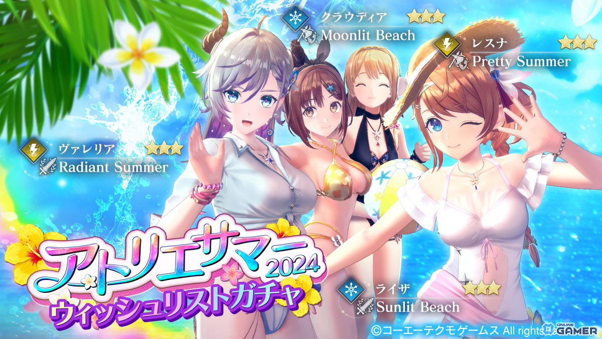 「レスレリ」にマリー・ローズ参戦!「DOAXVV」コラボ前編で限定ガチャ&日焼けスキン実装の画像