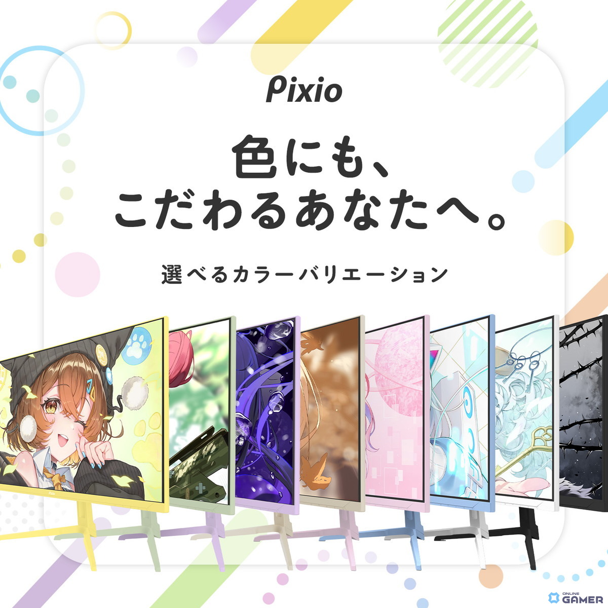 Pixioが10月4日開始のAmazonプライム感謝祭に登場！ゲーミングアクセサリーが最大60％OFFの画像