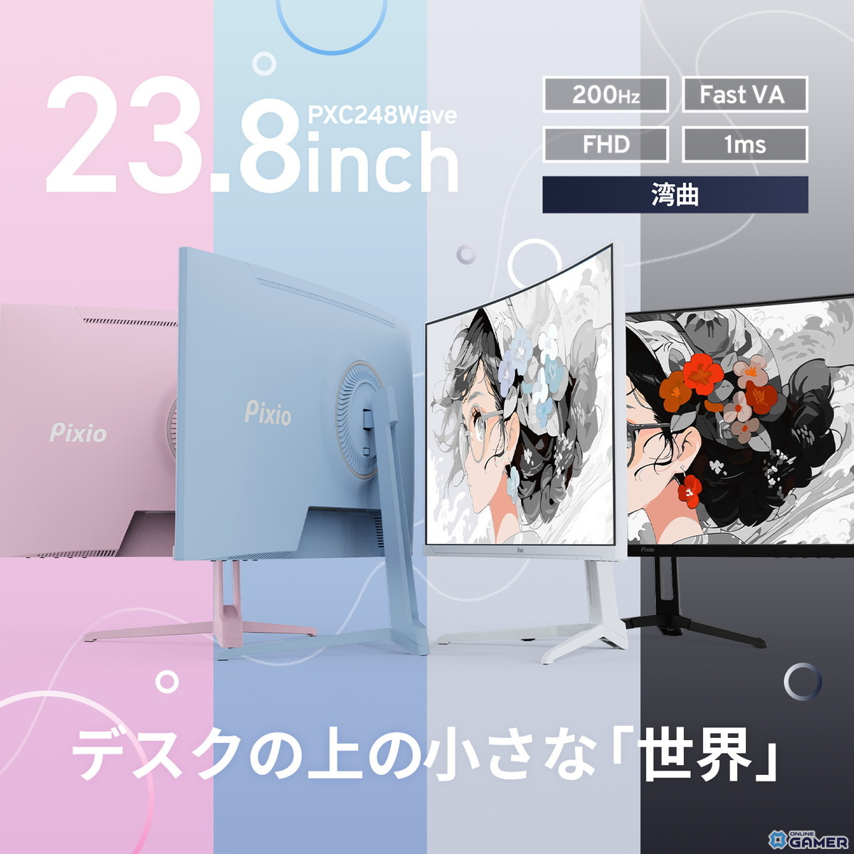Pixioが10月4日開始のAmazonプライム感謝祭に登場！ゲーミングアクセサリーが最大60％OFFの画像