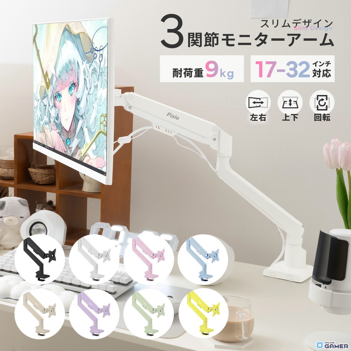 Pixioが10月4日開始のAmazonプライム感謝祭に登場！ゲーミングアクセサリーが最大60％OFFの画像