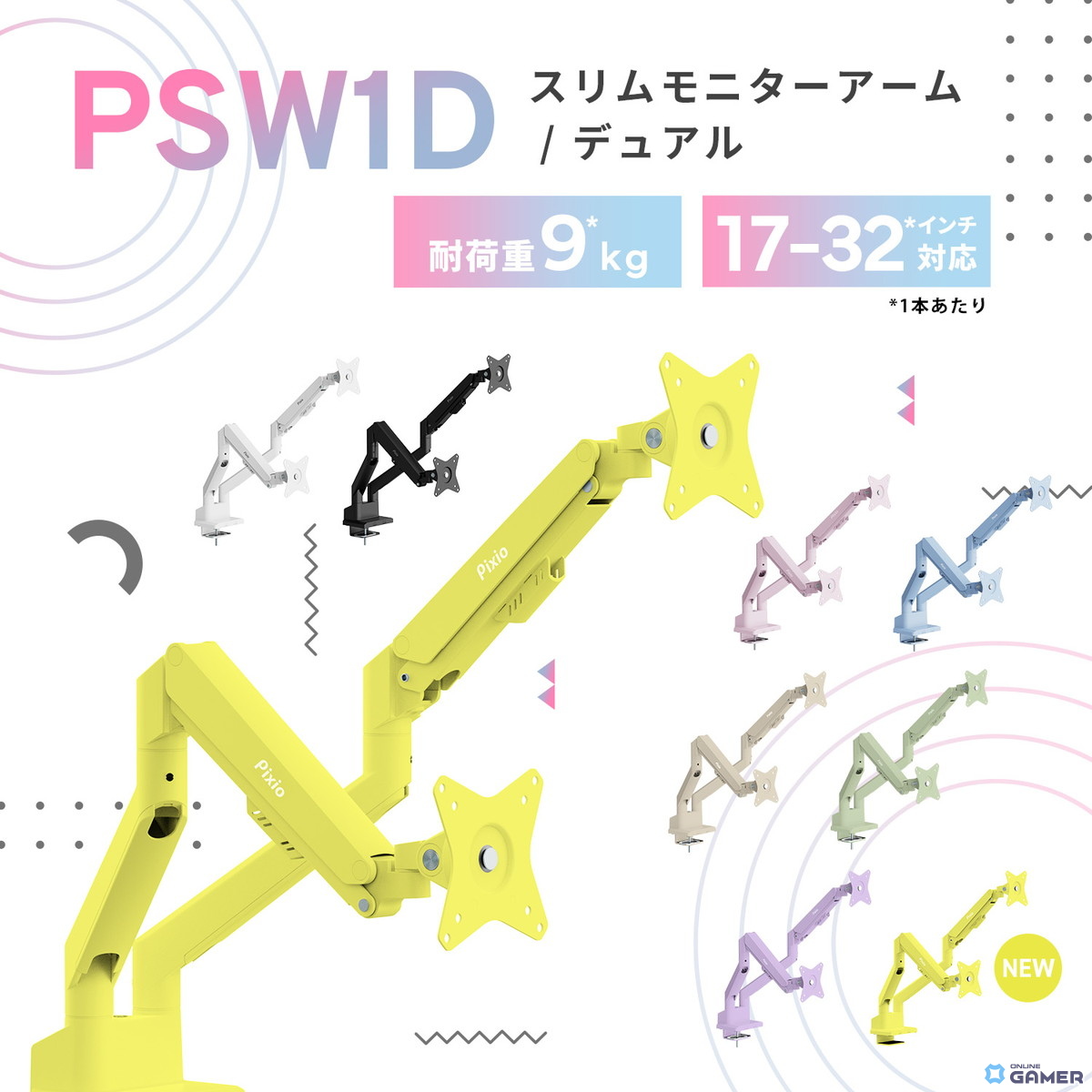 Pixioが10月4日開始のAmazonプライム感謝祭に登場！ゲーミングアクセサリーが最大60％OFFの画像