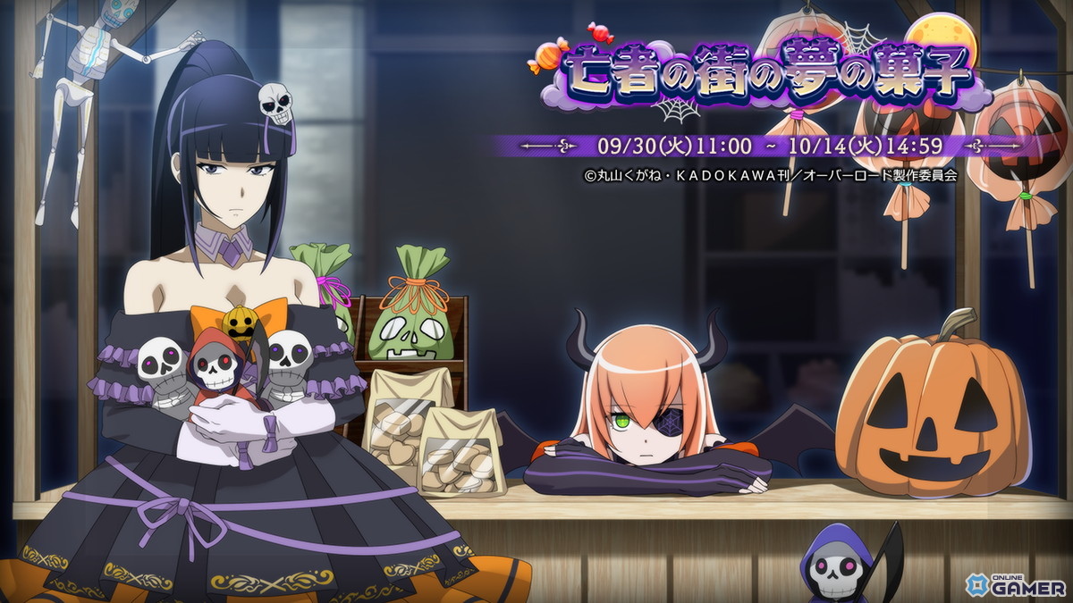 「MASS FOR THE DEAD」でハロウィンイベント開催!ナーベラル&シズの限定★5が新登場の画像