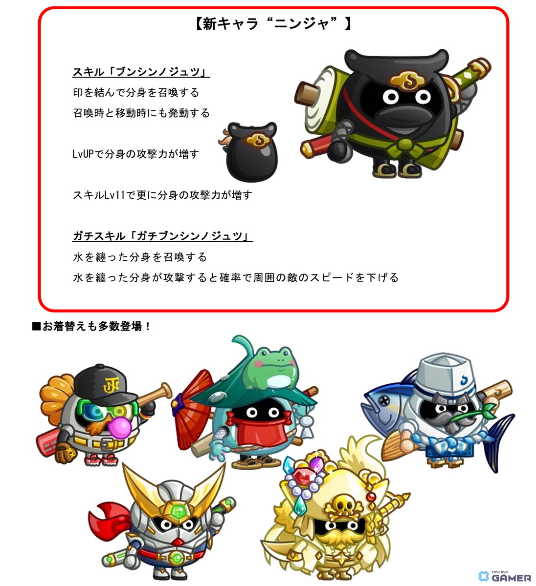 「城とドラゴン」に新キャラ“ニンジャ”登場!分身スキル&お着替え多数追加の画像