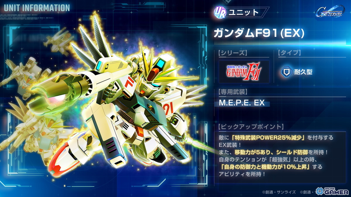 「ジージェネエターナル」、新ステージ「機動戦士ガンダムUC」と「Gガンダム後半」が実装!URユニコーン&ゴッド登場の画像