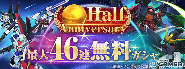 「ジージェネエターナル」、新ステージ「機動戦士ガンダムUC」と「Gガンダム後半」が実装!URユニコーン&ゴッド登場の画像