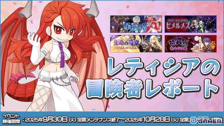 「ラグナロクオンライン」新章「EPISODE:ISGARD~英雄の時代~」実装!記念イベントや冒険者レポートも開催の画像