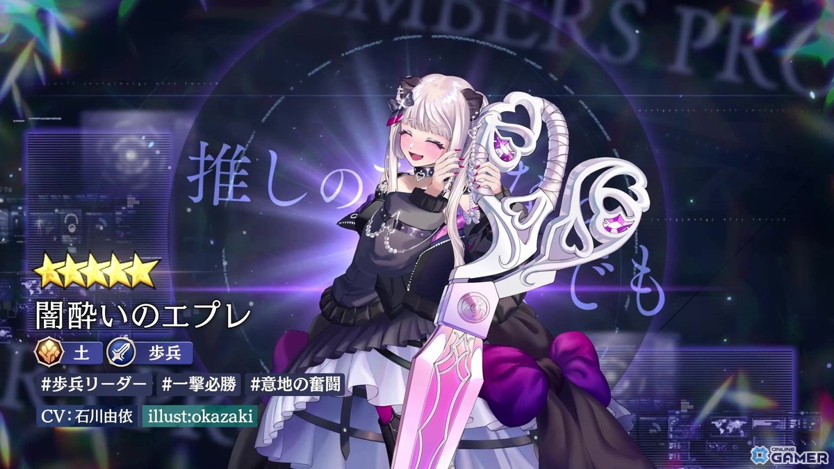 「エンバーストーリア」に新エンバース「闇酔いのエプレ」(CV:石川由依)が登場!ピックアップ召喚開催の画像