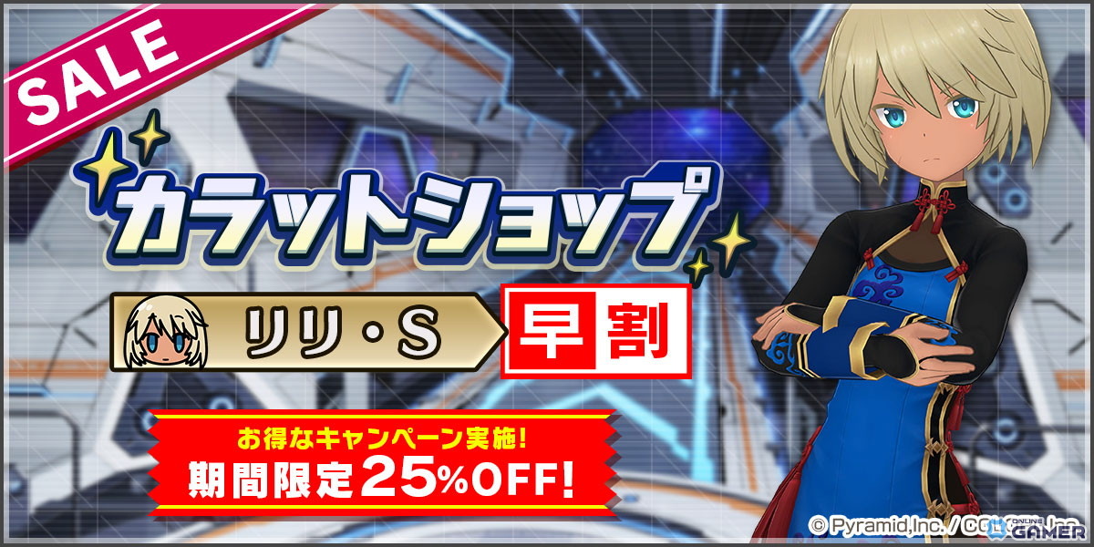 「アリス・ギア・アイギス」に新アクトレス「リリ・シャハール」（CV：松岡美里）が登場！イベント＆スカウト開催のスクリーンショット5