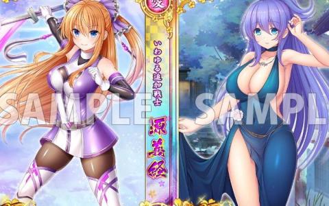 「戦乱プリンセス」10周年記念、大乱闘イベントが期間限定復活!UR義経や茶々も登場