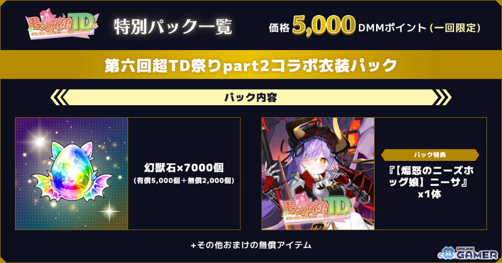 「モンスター娘TD」×「千年戦争アイギス」×「御城プロジェクト:RE」共演!「超タワーディフェンス祭り part2」開催の画像