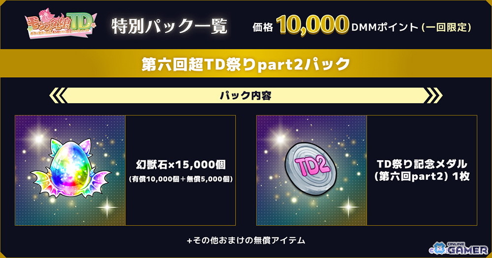 「モンスター娘TD」×「千年戦争アイギス」×「御城プロジェクト:RE」共演!「超タワーディフェンス祭り part2」開催の画像