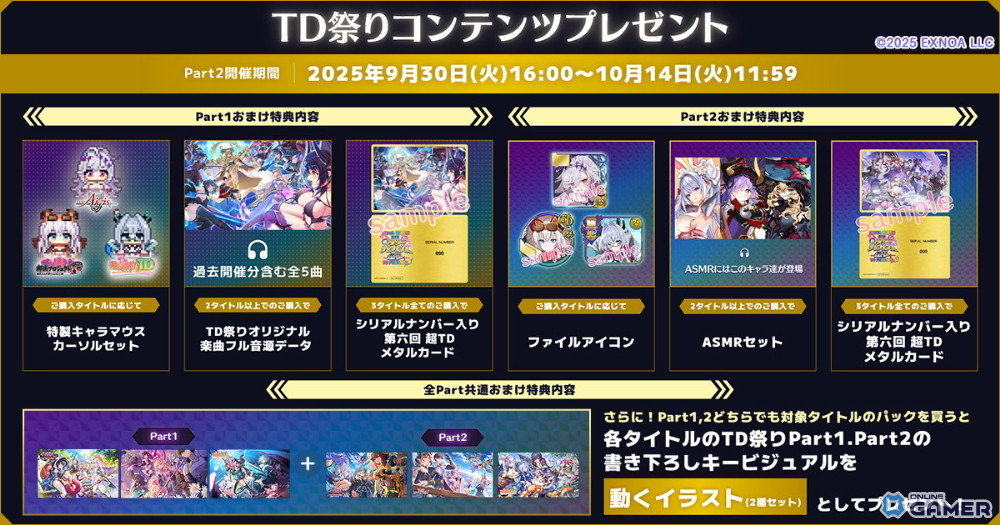 「モンスター娘TD」×「千年戦争アイギス」×「御城プロジェクト:RE」共演!「超タワーディフェンス祭り part2」開催の画像