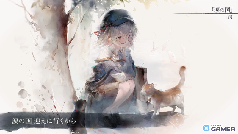 リーベの“ラメント”「涙の国」(Song by 爽)