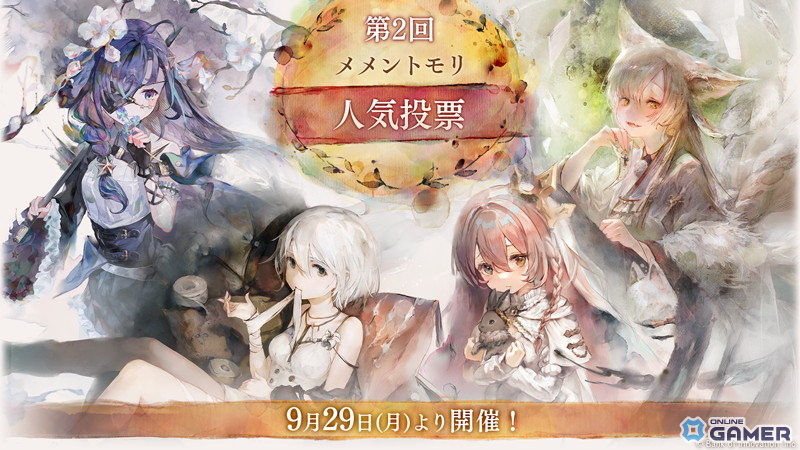 「メメントモリ」に新魔女「リーベ」(CV:川口莉奈)が登場!人気投票第2回も開催の画像