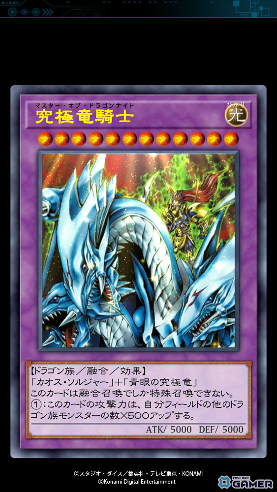 「遊戯王 デュエルリンクス」DMワールド刷新、海馬乃亜獲得イベントやアニメ名場面が追加の画像