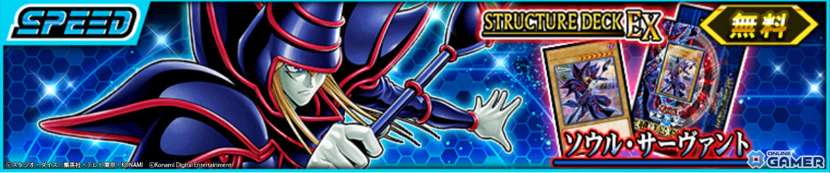 「遊戯王 デュエルリンクス」DMワールド刷新、海馬乃亜獲得イベントやアニメ名場面が追加の画像