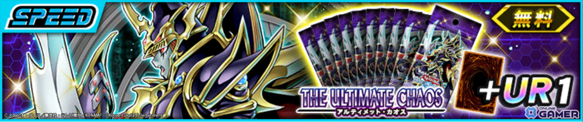 「遊戯王 デュエルリンクス」DMワールド刷新、海馬乃亜獲得イベントやアニメ名場面が追加の画像