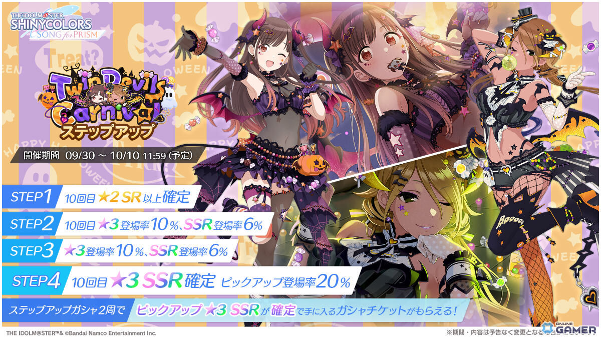 「シャニソン」でハロウィンガシャ開催!和泉愛依&園田智代子が限定衣装で登場の画像