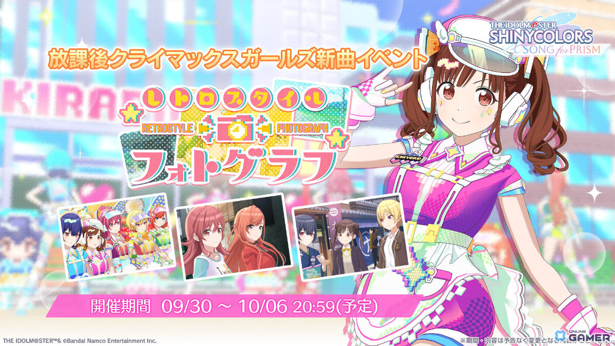 「シャニソン」でハロウィンガシャ開催!和泉愛依&園田智代子が限定衣装で登場の画像