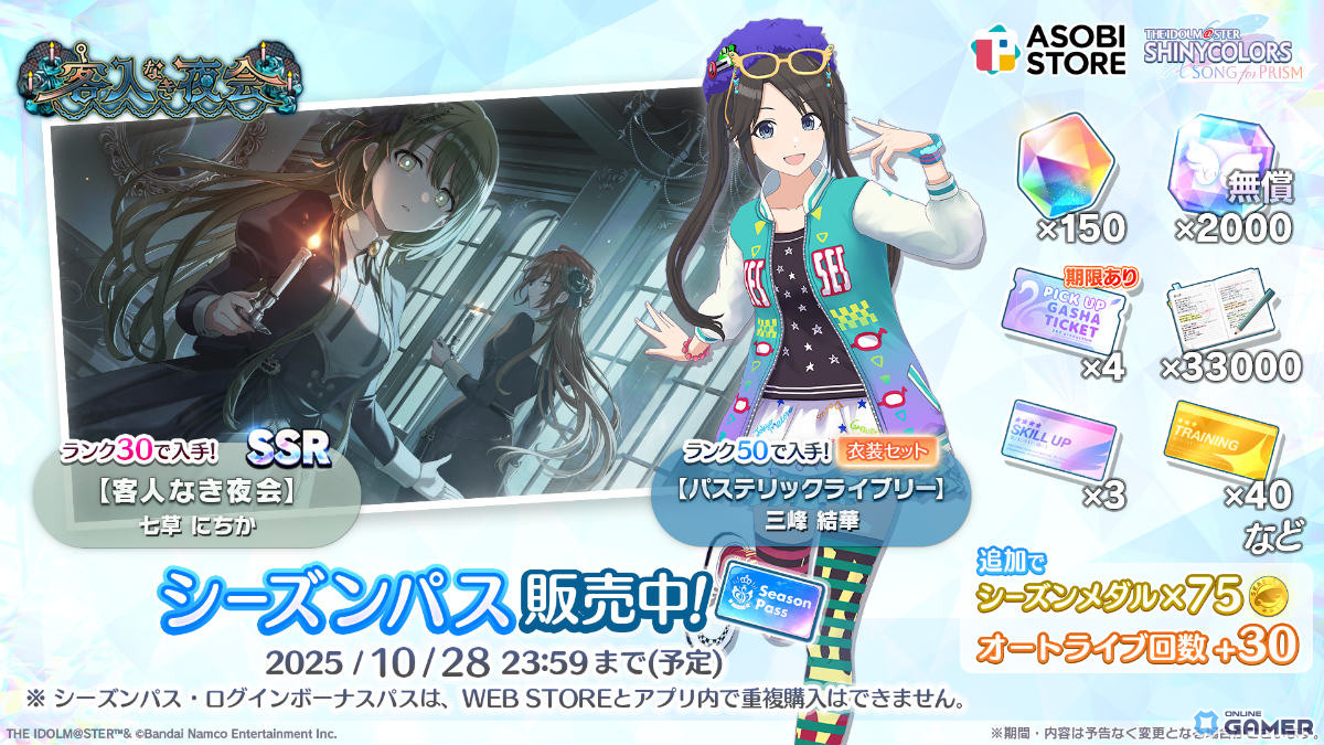 「シャニソン」でハロウィンガシャ開催!和泉愛依&園田智代子が限定衣装で登場の画像