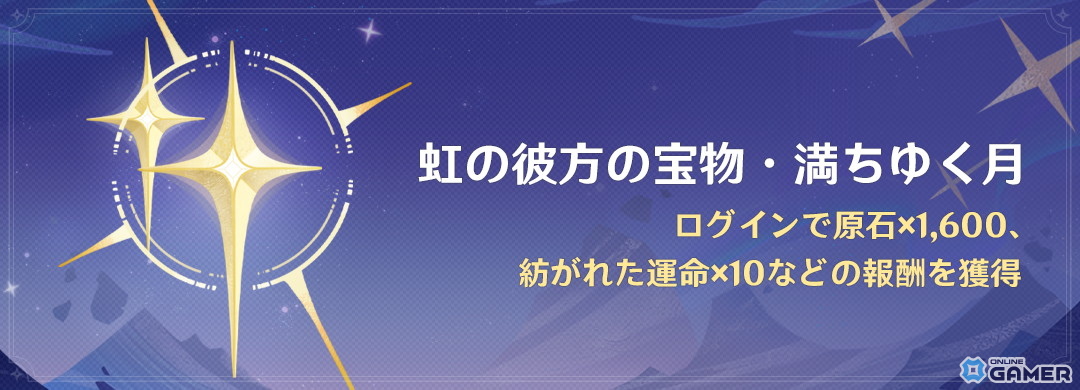 「原神」新★5フリンズ(CV:中村悠一)、新★4アイノ(CV:高森奈津美)が登場!夜蘭も復刻の画像